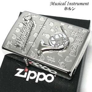 ジッポ 楽器 ホルン ZIPPO ライター ロゴ シルバー 可愛い 両面加工 ハート 銀 おしゃれ メンズ レディース プレゼント ギフト