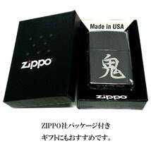 ZIPPO ライター 鬼 ジッポ 漢字 ニッケルブラック×シルバー 黒銀 渋い 和風 かっこいい メンズ おしゃれ 渋い ギフト プレゼント_画像5