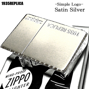 ジッポ 1935 復刻レプリカ サテンシルバー ZIPPOライター ロゴデザイン シンプル かっこいい リューターカット 銀差し 角型 高級 銀