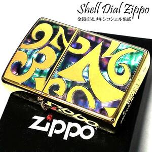 ZIPPO シェルダイアル ゴールド 鏡面 ブルーシェル ジッポ ライター 天然貝象嵌 美しい 金 数字 おしゃれ
