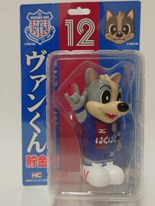 未開封品　ヴァンくん　貯金箱　オフィシャル　2010 VENTFORET KOFU　ヴァンフォーレ甲府　　モグラハウス