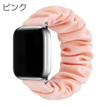 030 Apple Watch アップルウォッチ バンド シュシュ 40mm 41mm かわいい レディース series 9 8 7 42 44 40 45 mm ベルト 6 SE おしゃれ 替_画像9