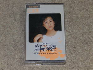 台湾の歌手　江淑娜（チャン・スナ）の3枚目のアルバム　「庭院深深」　カセットテープ 　1987年