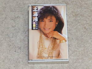 台湾の歌手 王海玲の7枚目のアルバム 「珍珠戀」 カセットテープ 1987年