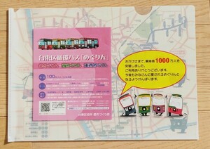 台東区循環バス 　めぐりん　クリアファイル