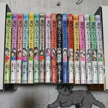 薬屋のひとりごと~猫猫の後宮謎解き手帳~　1~17巻セット　日向夏　倉田三ノ路_画像1