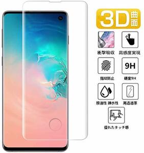 galaxy s10 ガラスフィルム ギャラクシー s10 強化ガラスフィルム 全面3Dタイプ SC-03L/SCV41