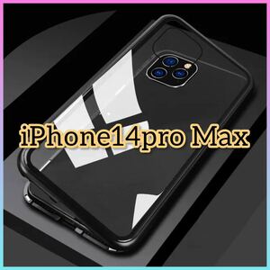 iPhoneケース iPhone14promax ガラスケース 両面カバー アルミフレーム 両面保護 マグネット装着 スマホケース スマホカバー