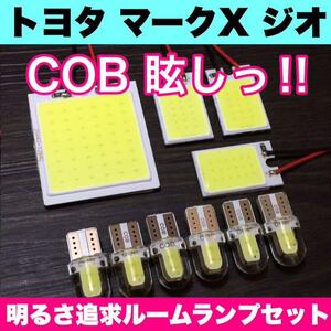 トヨタ マークX ジオ ANA10系◎爆光 T10 LED COB パネルタイプ 室内灯 ルームランプ 10個セット ホワイト