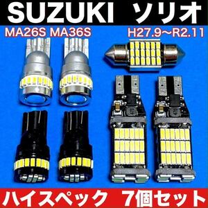  Suzuki Solio MA26S MA36S Solio Bandit MA36S задние фонари подсветка номера T10 LED свет в салоне . свет белый 7 шт. комплект соответствующий требованиям техосмотра 