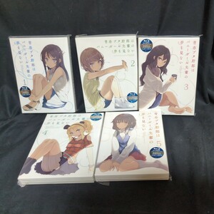 【未開封】青春ブタ野郎はバニーガール先輩の夢を見ない Blu-ray ブルーレイ 1-5 (完全生産限定版) 