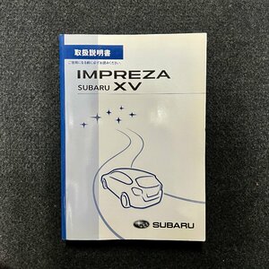 取扱説明書　インプレッサ/スバルXV　GP2/GP7　A1170JJ-A　2013年10月