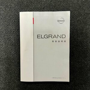 Руководство по руководству Elgrand E52 T00UM-1JB0A август 2010 февраль 2012 г.