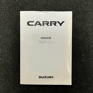 取扱説明書　キャリートラック　DA63T　99011-67H20　2007年04月