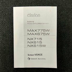 取扱説明書　ROAD EXPLORER SA 4.0　クラリオン　MAX775W/665W　NX715/615/615W　QY-7640A/7642A/7643A/7648A/7649A　2015年04月