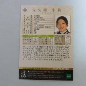 女子プロゴルフ 佐久間朱莉プロ 直筆サイン入り2023 JLPGAオフィシャルトレーディングカード TOP PLAYERS 激レア JLPGA ラスト１品！ の画像2