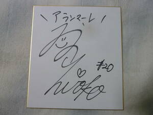  woman volleyball Alain mare Yamagata Ono mountain .. player #20 with autograph square fancy cardboard ultra rare last 1 goods! beautiful goods V Lee g