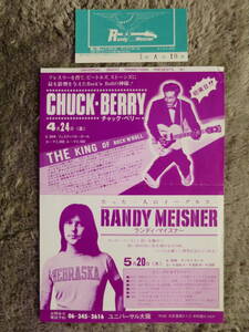 【チケット半券＋チラシ】Randy Meisner、1981年5月20日、サンケイホール、ランディー・マイズナー、Eagles