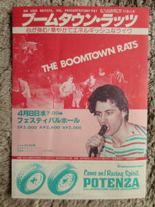 【チラシ】The Boomtown Rats、1981年4月8日、大阪フェスティバルホール、ブームタウン・ラッツ、Bob Geldof