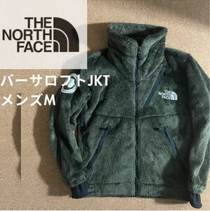 ノースフェイス　 アンタークティカ　バーサロフトジャケット　 THE NORTH FACE ナイロン　フリース　ミリタリー