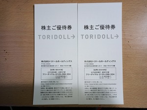 トリドールホールディングスの株主優待券（７０００円分）