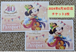 ディズニーチケット　株主パスポート　×　2枚