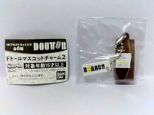 N★120)ドトールマスコットチャーム２〈300円カプセルトイ〉⑤マイルドブレンドコーヒー(豆)