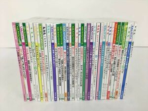 雑誌 PHP スペシャル からだスマイル 他 まとめ 2023年 39冊セット 2311BKO097