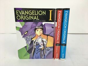 新世紀エヴァンゲリオン・シナリオ集 EVANGELION ORIGINAL 全3巻セット 庵野秀明他 2311BKO122