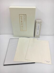 未使用 百人一首で学ぶ かな書道講座 セット ユーキャン 2312BKO086