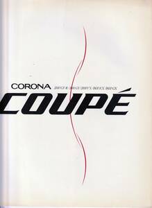  Toyota Corona купе каталог Showa 62 год 8 месяц 