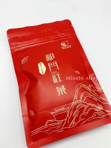 祁門紅茶 一級　50g x2袋　世界三大紅茶の一つ　キーマン紅茶