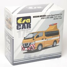 エラカー 1/64 日産 NV350 道路パトロールカー Era Car Nissan NV350 Japan Road Patrol Car ミニカー_画像2