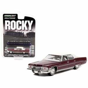 グリーンライト 1/64 キャデラック デビル セダン 1973 ブラウン ロッキー GREENLIGHT CADILLAC DEVILLE SEDAN ROCKY ミニカー