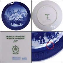 【1円/良品】ロイヤルコペンハーゲン Royal Copenhagen イヤープレート クリスマスプレート 9枚組 92 94 96-98 00 00 01 03 絵付け 13629_画像5