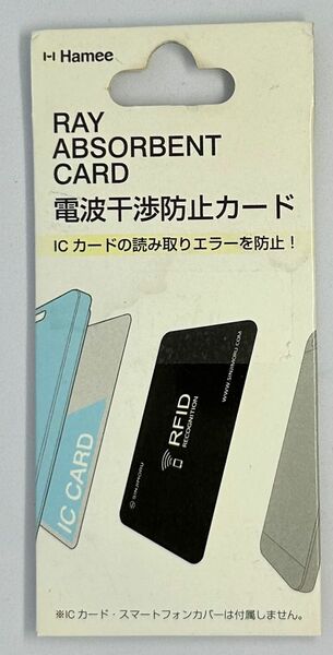 電波干渉防止カード　ストラップヤ スマホ用 Ray Absorbent card
