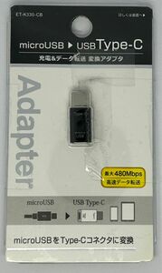 【未開封】microUSB コネクタ（メス）－USB Type-Cコネクタ（オス）変換アダプタ (JAN4531916330029