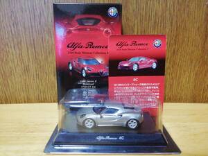 京商 1/64 アルファロメオ ミニカーコレクション 4　Alfa Romeo 4C　シルバー　ブリスター未開封品