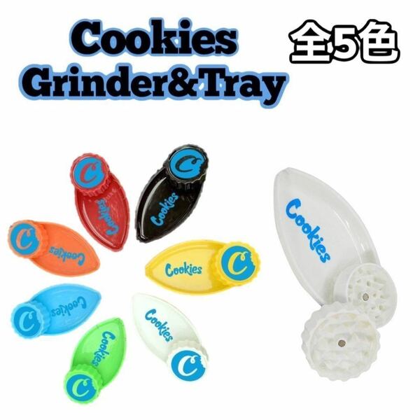 ★セール★ Cookies クッキーズ　グラインダー トレイ 巻きタバコ用　CBDハーブ