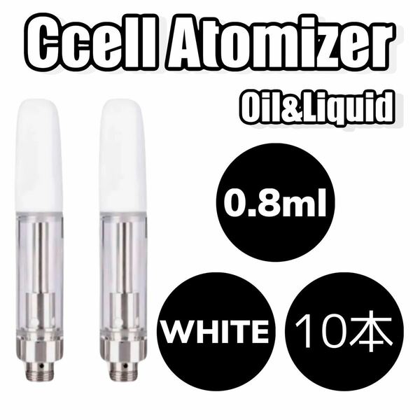 ★セール★ 10本セット 0.8ml 510アトマイザー CBDリキッド