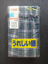 長崎屋　紳士トランクス　２枚組　前開きパンツ　綿１００％　MAサイズ(M) 76～８４cm_画像1
