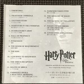 ハリー・ポッターと不死鳥の騎士団 オリジナル・サウンドトラック  CDの画像3