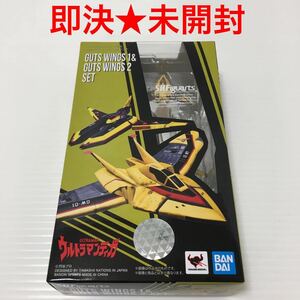 【即決★未開封】 S.H.Figuarts ガッツウイング1号 & ガッツウイング2号セット ウルトラマンティガ フィギュアーツ ※送料無料