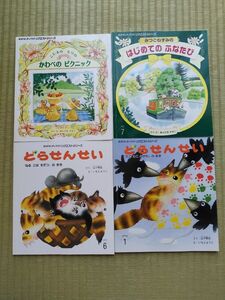 おはなしチャイルドリクエストシリーズ　絵本４冊セット