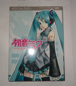 初音ミク VOCALOID2 キャラクターボーカルシリーズ 01 ボーカロイド2 HATSUNE MIKU YAMAHA クリプトン