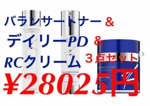 新品　ゼオスキン　RCクリーム　デイリーPD バランサートナー