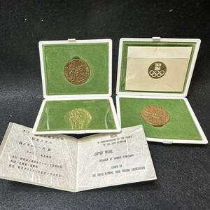 ★☆東京オリンピック 東京大会 TOKYO 1964 記念銅メダル 五輪 記念メダル 記念コイン 希少品 アンティーク コレクション #6793/10983☆★