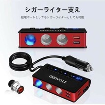 シガーソケット 180W USB 4 ポート 赤 車 充電 ヒューズ 安全 急速充電 USBポート カーチャージャー USB3.0 車載充電器 12-24V 分配器 1_画像3