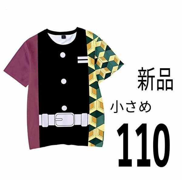 110 　仮装 シャツ