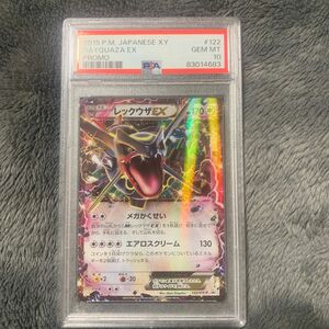 ポケモンカード　レックウザEX プロモ PSA10 鑑定品